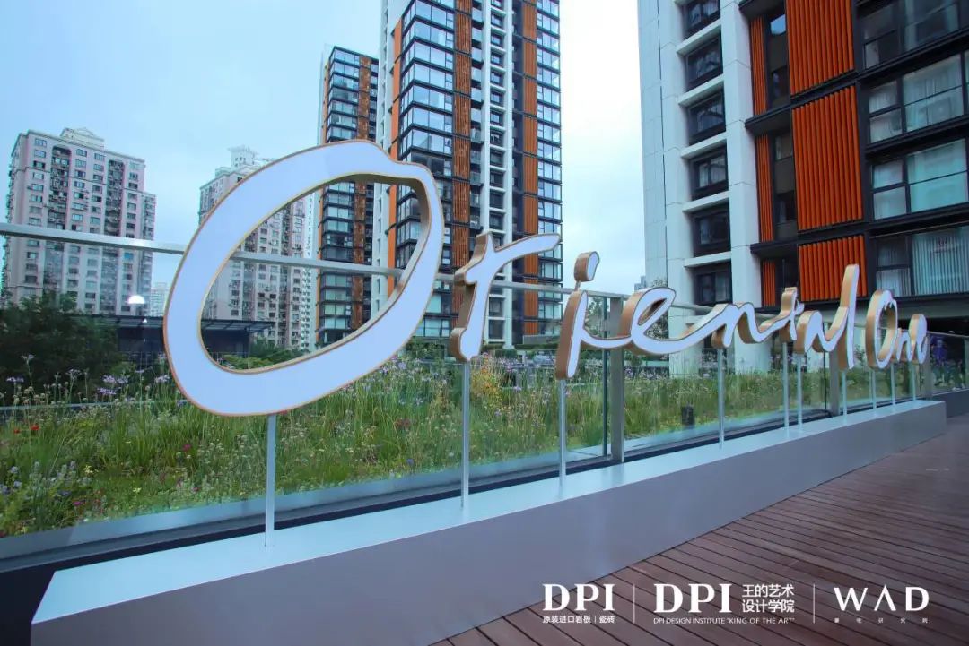 1687222820702413.jpg 王的藝術(shù)|DPI亞洲頂奢豪宅現(xiàn)場研學(xué)(上海站)成功舉辦12.jpg