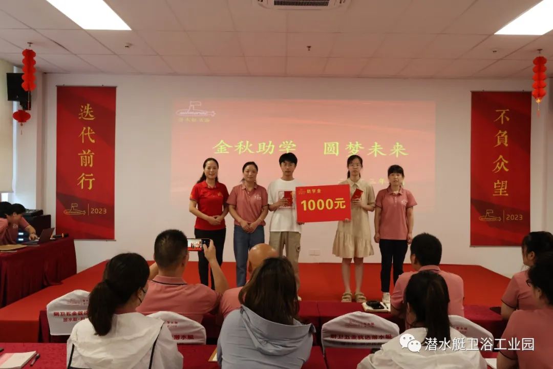 潤凡科技“金秋助學(xué)  圓夢未來”助學(xué)儀式暨表彰大會圓滿成功.jpg