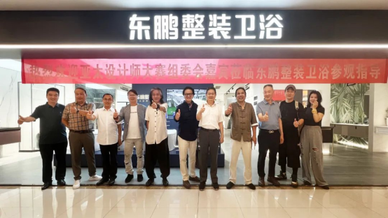 東鵬整裝衛(wèi)浴助力2023亞太空間設(shè)計(jì)大賽圓滿舉行391.png