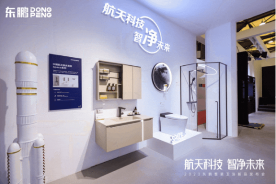 東鵬整裝衛(wèi)浴助力2023亞太空間設(shè)計(jì)大賽圓滿舉行607.png