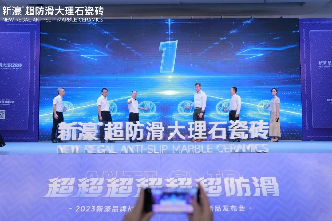 新濠品牌戰(zhàn)略升級(jí)暨二代超防滑新品發(fā)布會(huì)圓滿(mǎn)成功！22.jpg