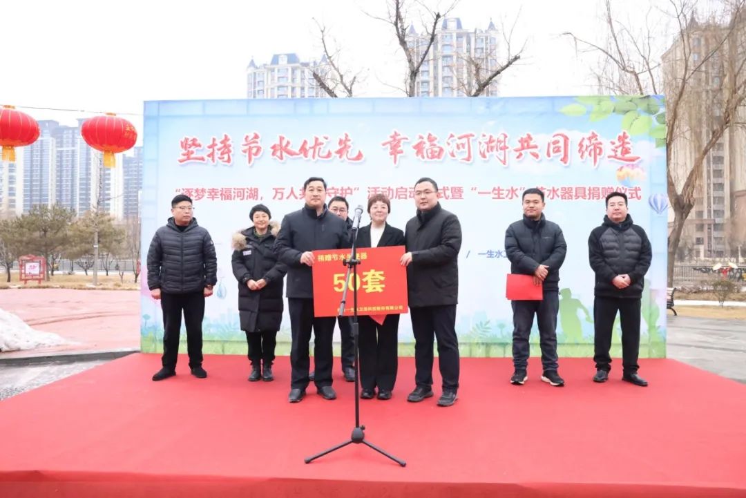 1705451267100779.jpg 一生水科技衛(wèi)浴’節(jié)水器具捐贈儀式”在襄都舉行2.jpg