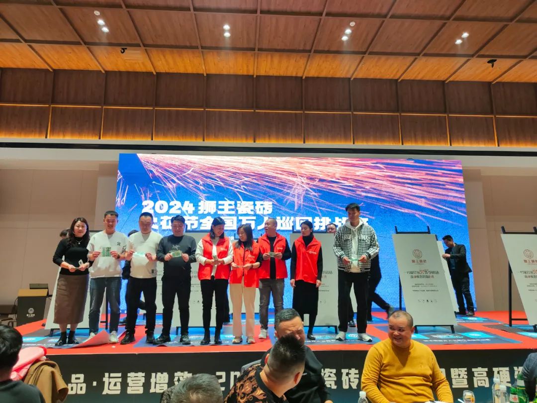 1710399595132070.jpg 2024獅王瓷磚戰(zhàn)略共識(shí)暨高硬瓷磚升級(jí)發(fā)布會(huì)隆重召開16.jpg