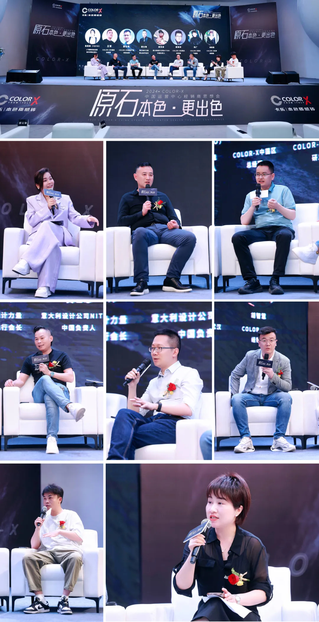 2024 Color-X中國(guó)運(yùn)營(yíng)中心經(jīng)銷商思想會(huì)盛大召開(kāi)！1.jpg
