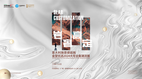 1720061191155826.jpg 施恩德參展主畫面.jpg