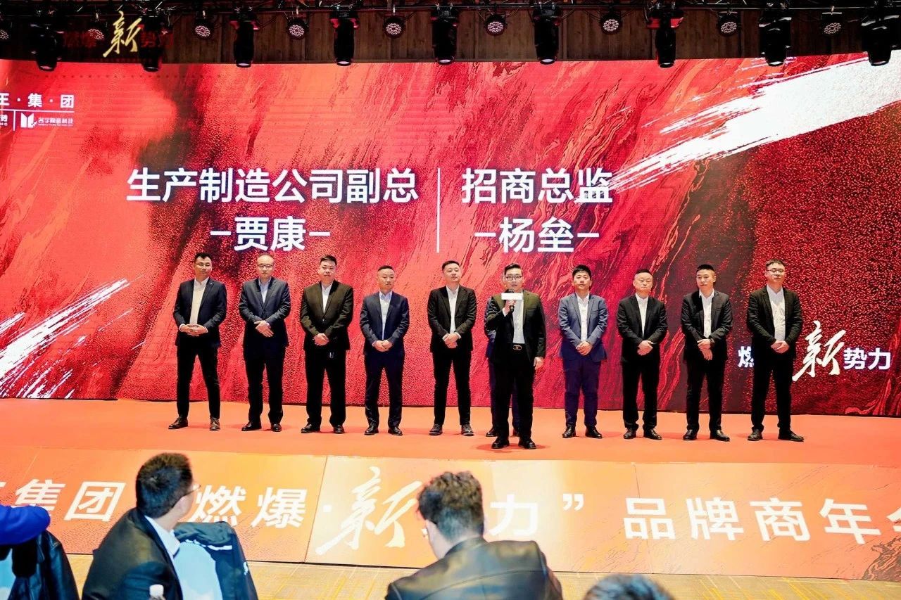 a共御風(fēng)雨才能共赴美好 獅王集團(tuán)召開品牌商年度峰會(huì)a.jpg