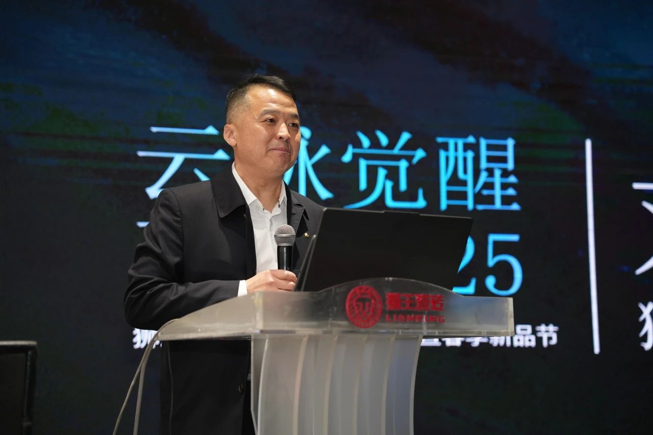 獅王瓷磚“云脈覺(jué)醒”發(fā)布會(huì)：共繪新藍(lán)圖 共贏2025！2.jpg