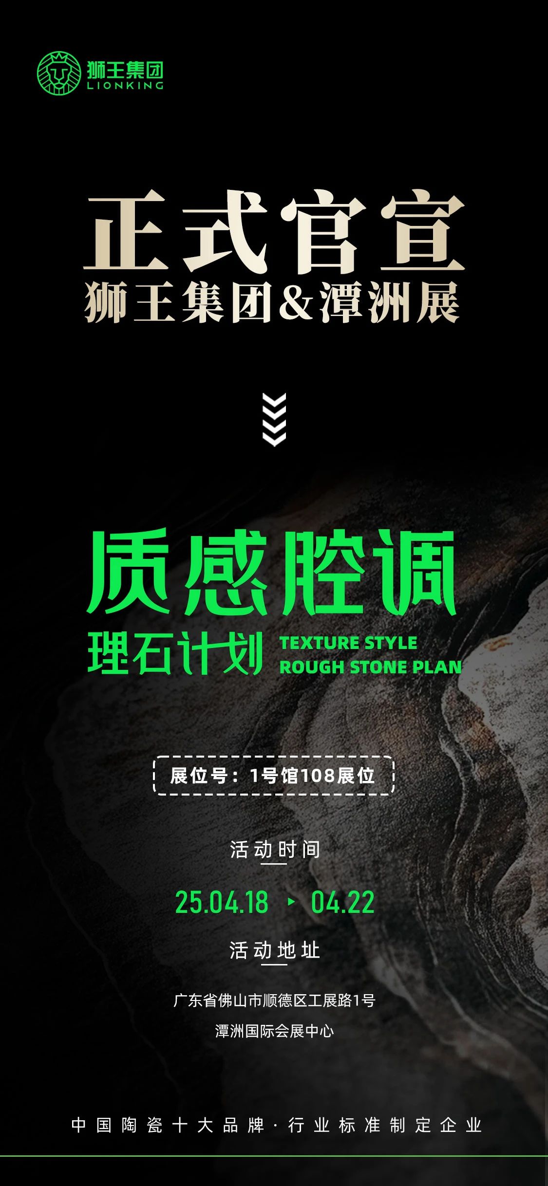 云脈石-質(zhì)感大理石瓷磚全新升級(jí)  潭洲展震撼亮相！7.jpg