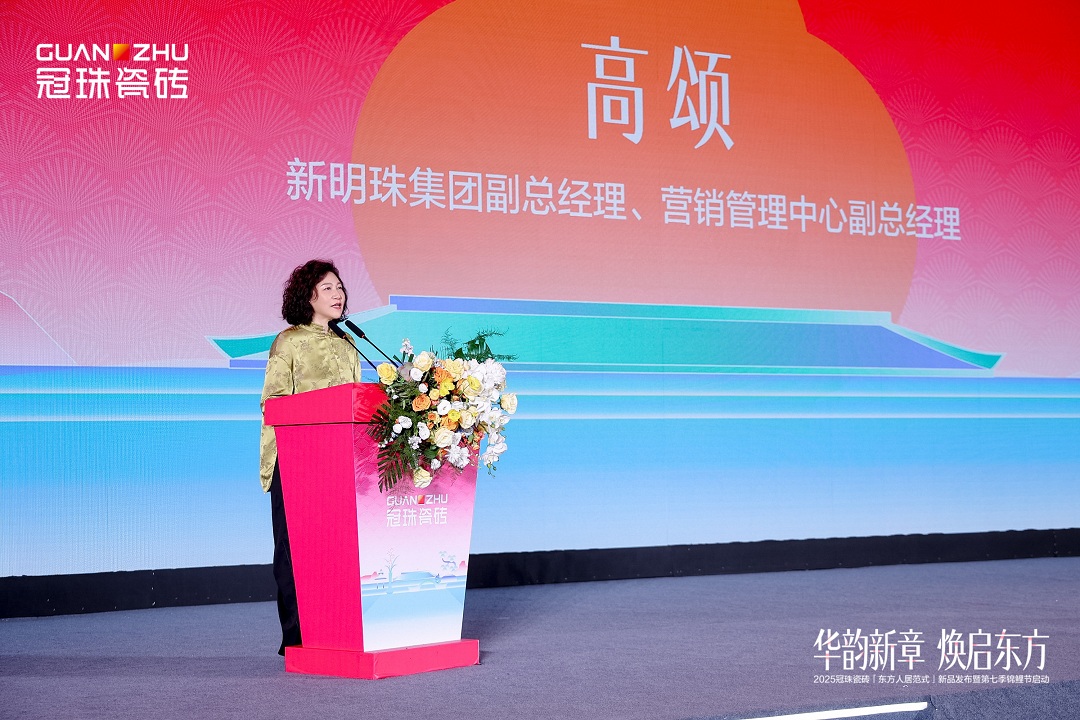 4 新明珠集團(tuán)副總經(jīng)理、營(yíng)銷管理中心副總經(jīng)理 高頌新.jpg