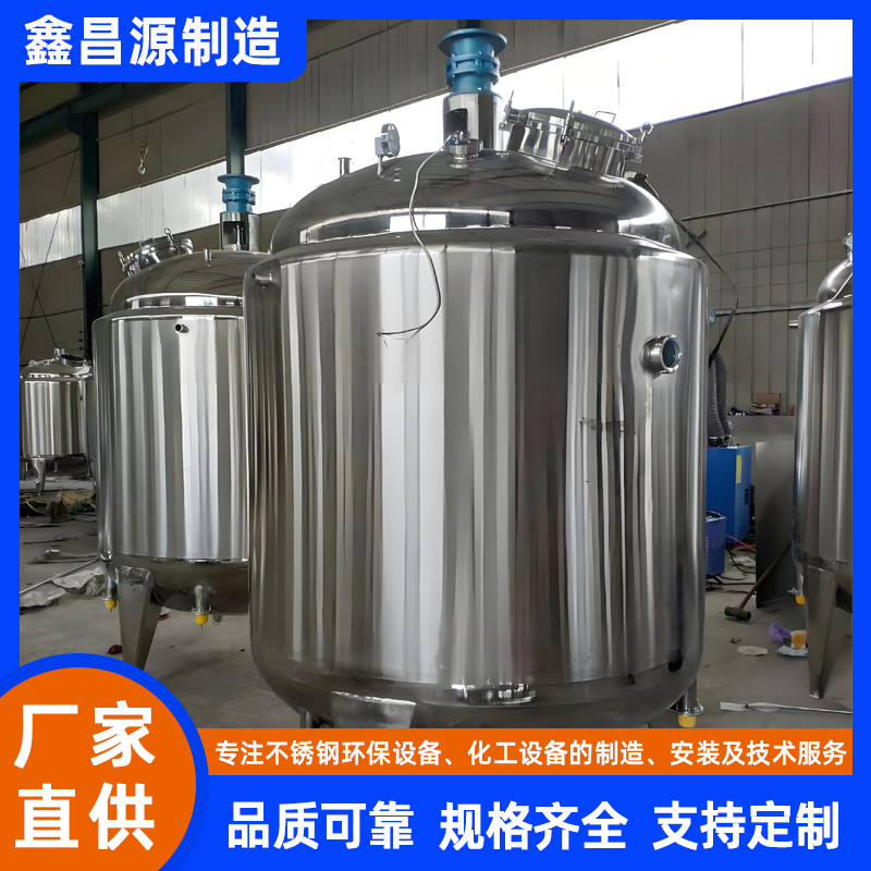 江西304不銹鋼反應(yīng)釜