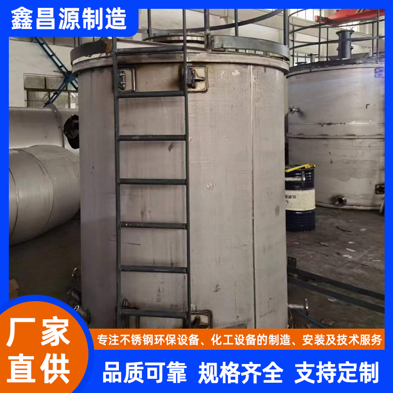 不銹鋼反應(yīng)罐