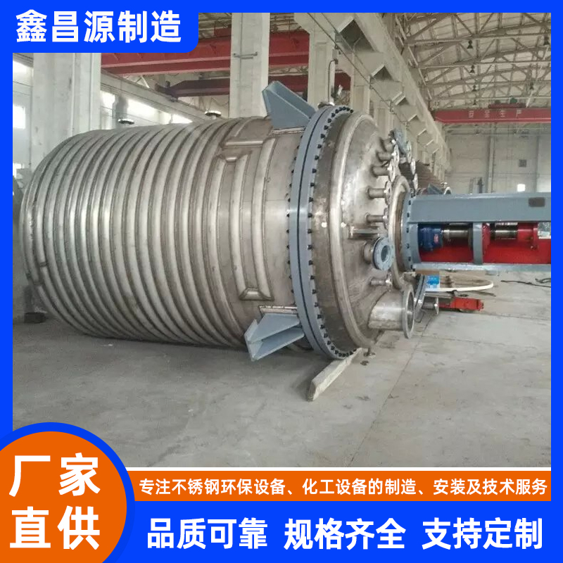 江西304不銹鋼反應(yīng)釜