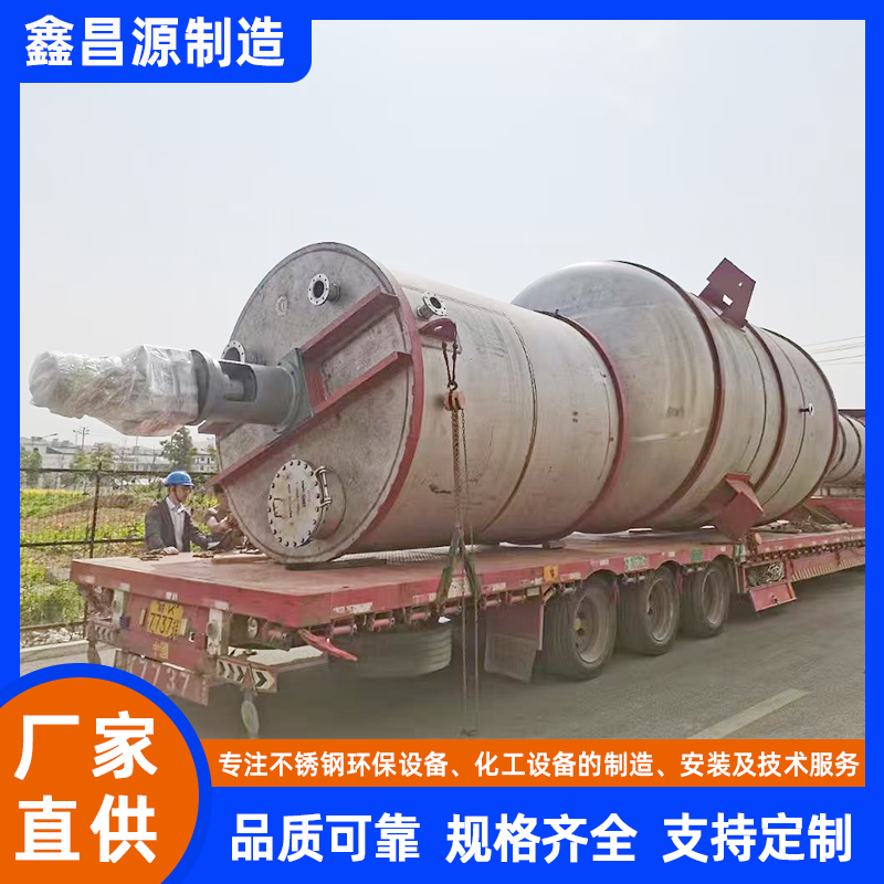 江西316L不銹鋼雙層攪拌釜